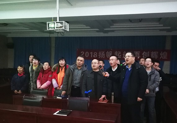 bevictor伟德官网节水“2018扬帆起航，，，，，，再创绚烂”新年大会暨高占义主席入职仪式顺遂举行 - bevictor伟德官网新闻 - 新闻中心 - nbsp,bevictor伟德官网,节水,2018,大会,再创,绚烂,集团公司,扬帆