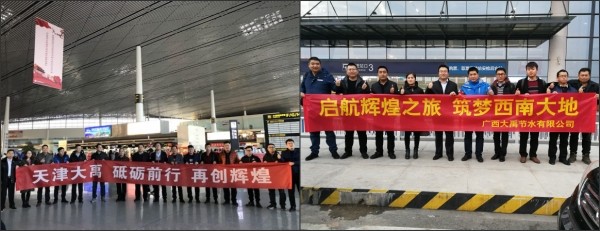凝心聚力，，，，共创未来|bevictor伟德官网节水集团2017年年终户外拓展培训圆满落幕 - bevictor伟德官网新闻 - 新闻中心 - nbsp,团队,bevictor伟德官网,节水,集团,户外,聚力,凝心,圆满