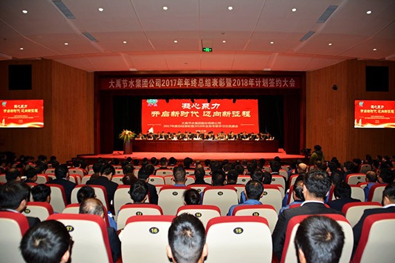 新时代 新使命 新征程|bevictor伟德官网节水集团2017年终总结表扬暨2018妄想签约大会在云南召开 - bevictor伟德官网新闻 - 新闻中心 - nbsp,bevictor伟德官网,集团,集团公司,2018年,揭晓,2017,节水,突出