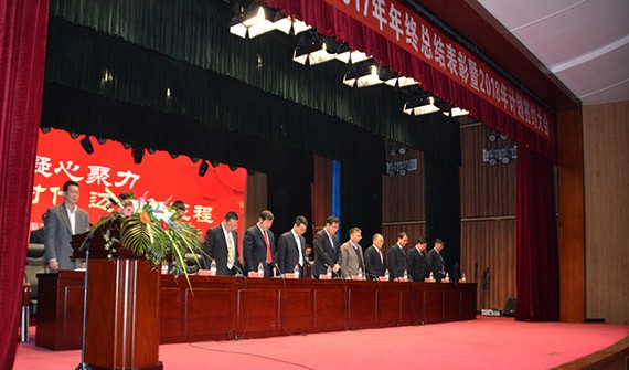 新时代 新使命 新征程|bevictor伟德官网节水集团2017年终总结表扬暨2018妄想签约大会在云南召开 - bevictor伟德官网新闻 - 新闻中心 - nbsp,bevictor伟德官网,集团,集团公司,2018年,揭晓,2017,节水,突出
