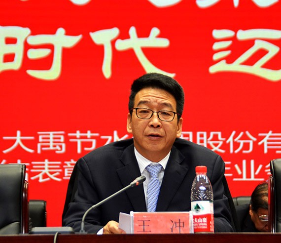 新时代 新使命 新征程|bevictor伟德官网节水集团2017年终总结表扬暨2018妄想签约大会在云南召开 - bevictor伟德官网新闻 - 新闻中心 - nbsp,bevictor伟德官网,集团,集团公司,2018年,揭晓,2017,节水,突出