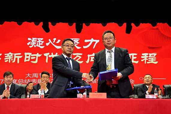 新时代 新使命 新征程|bevictor伟德官网节水集团2017年终总结表扬暨2018妄想签约大会在云南召开 - bevictor伟德官网新闻 - 新闻中心 - nbsp,bevictor伟德官网,集团,集团公司,2018年,揭晓,2017,节水,突出