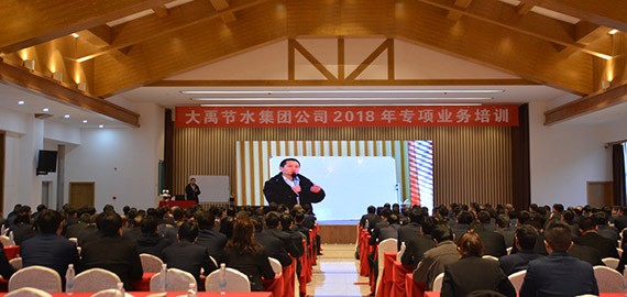 bevictor伟德官网节水集团2018年专项营业培训在云南举行 - bevictor伟德官网新闻 - 新闻中心 - nbsp,bevictor伟德官网,节水,培训,公司,集团,营业,专项,职工