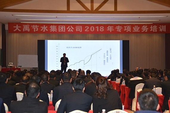 bevictor伟德官网节水集团2018年专项营业培训在云南举行 - bevictor伟德官网新闻 - 新闻中心 - nbsp,bevictor伟德官网,节水,培训,公司,集团,营业,专项,职工