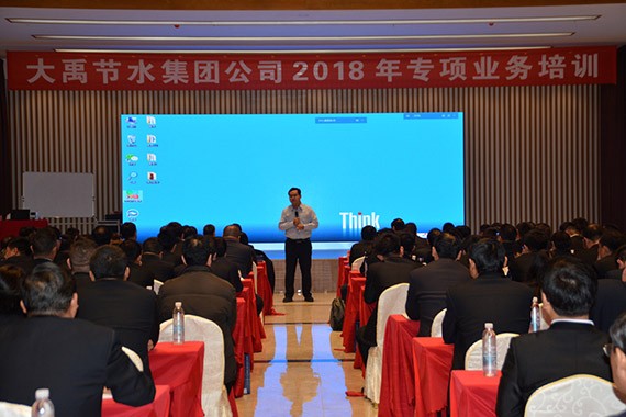 bevictor伟德官网节水集团2018年专项营业培训在云南举行 - bevictor伟德官网新闻 - 新闻中心 - nbsp,bevictor伟德官网,节水,培训,公司,集团,营业,专项,职工