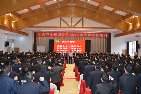 bevictor伟德官网节水集团2018年专项营业培训在云南举行 - bevictor伟德官网新闻 - 新闻中心 - nbsp,bevictor伟德官网,节水,培训,公司,集团,营业,专项,职工