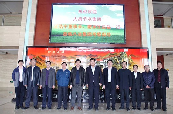bevictor伟德官网节水集团董事长王浩宇一行到八冶集团考察 - bevictor伟德官网新闻 - 新闻中心 - nbsp,集团,bevictor伟德官网,董事长,八冶,王浩,节水,考察,生长