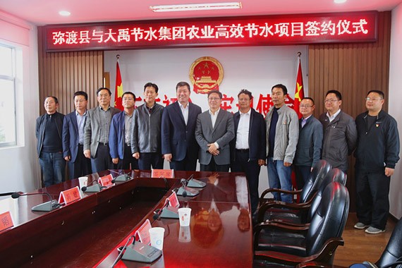 bevictor伟德官网节水集团与大理州弥渡县人民政府签署15万亩高效节水项目框架协议 - bevictor伟德官网新闻 - 新闻中心 - nbsp,弥渡县,节水,项目,bevictor伟德官网,高效,集团,人民政府,建设