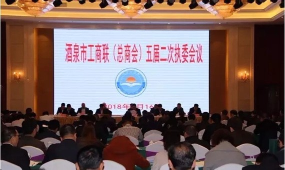 集团公司党委书记王冲中选酒泉市工商联副主席并作专题讲座 - bevictor伟德官网新闻 - 新闻中心 - nbsp,工商联,节水,王冲,酒泉市,bevictor伟德官网,党委书记,副主席,生长