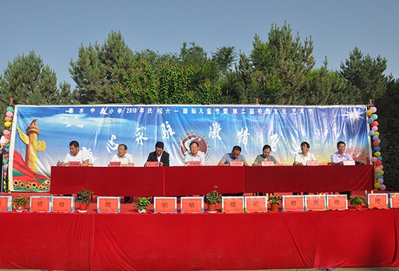bevictor伟德官网节水集团公司向导与酒泉临水中心小学师生欢度“六一” - bevictor伟德官网新闻 - 新闻中心 - nbsp,bevictor伟德官网,节水,临水,小学,中心,集团公司,酒泉,师生