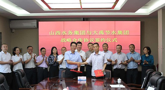 山西水务投资集团与bevictor伟德官网节水集团签署战略相助协议 - bevictor伟德官网新闻 - 新闻中心 - nbsp,集团,山西,节水,bevictor伟德官网,相助,投资,水务,协议