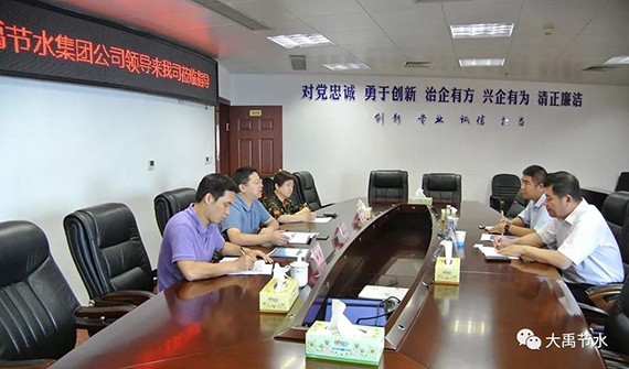 集团公司总裁谢永生到湖南省考察洽谈相助项目 - bevictor伟德官网新闻 - 新闻中心 - nbsp,湖南省,生长,节水,bevictor伟德官网,水利,总裁,集团公司,集团