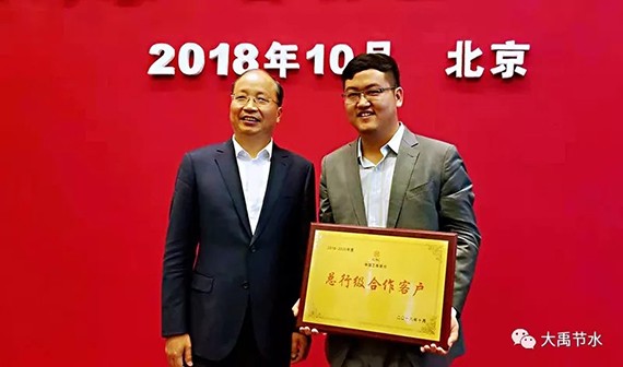 bevictor伟德官网节水集团与中国工商银行总行签署“总对总”战略相助协议 集团公司获授工商银行总行级相助客户牌匾 - bevictor伟德官网新闻 - 新闻中心 - nbsp,集团,相助,节水,总行,bevictor伟德官网,中国工商银行,工商银行,董事长