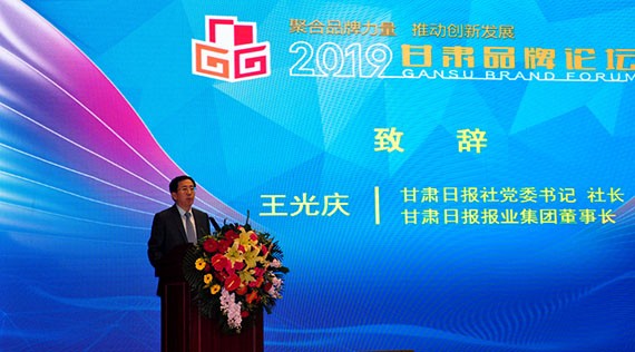 bevictor伟德官网声誉|2019甘肃品牌论坛在兰举行 bevictor伟德官网节水集团荣获“最具影响力企业品牌” - bevictor伟德官网新闻 - 新闻中心 - 品牌,nbsp,bevictor伟德官网,企业,甘肃,质量,节水,论坛,国家