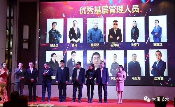 荣耀时刻|bevictor伟德官网节水集团盛大表扬奖励2018年度先进整体和个人 - bevictor伟德官网新闻 - 新闻中心 - nbsp,2018,年度,bevictor伟德官网,表扬奖励,优异,先进整体,集团,节水