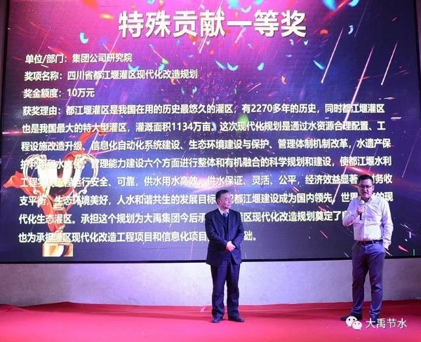 荣耀时刻|bevictor伟德官网节水集团盛大表扬奖励2018年度先进整体和个人 - bevictor伟德官网新闻 - 新闻中心 - nbsp,2018,年度,bevictor伟德官网,表扬奖励,优异,先进整体,集团,节水