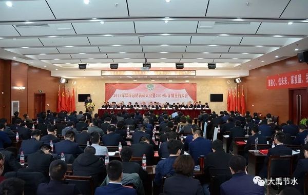 聚初心、信未来|bevictor伟德官网节水集团2018年终事情总结暨2019年妄想签约大会胜利召开 - bevictor伟德官网新闻 - 新闻中心 - nbsp,集团,集团公司,2019年,bevictor伟德官网,2018,节水,大会,事情
