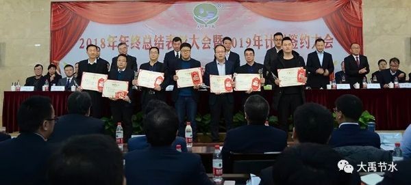 聚初心、信未来|bevictor伟德官网节水集团2018年终事情总结暨2019年妄想签约大会胜利召开 - bevictor伟德官网新闻 - 新闻中心 - nbsp,集团,集团公司,2019年,bevictor伟德官网,2018,节水,大会,事情
