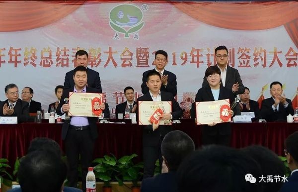 聚初心、信未来|bevictor伟德官网节水集团2018年终事情总结暨2019年妄想签约大会胜利召开 - bevictor伟德官网新闻 - 新闻中心 - nbsp,集团,集团公司,2019年,bevictor伟德官网,2018,节水,大会,事情