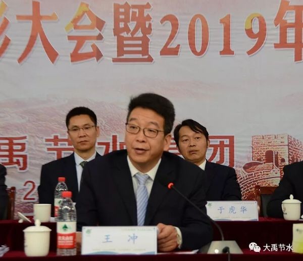 聚初心、信未来|bevictor伟德官网节水集团2018年终事情总结暨2019年妄想签约大会胜利召开 - bevictor伟德官网新闻 - 新闻中心 - nbsp,集团,集团公司,2019年,bevictor伟德官网,2018,节水,大会,事情