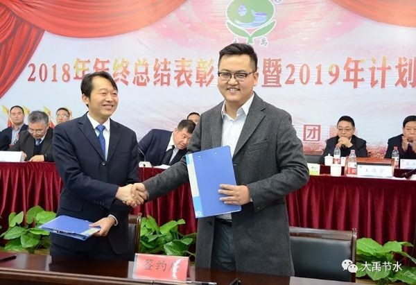 聚初心、信未来|bevictor伟德官网节水集团2018年终事情总结暨2019年妄想签约大会胜利召开 - bevictor伟德官网新闻 - 新闻中心 - nbsp,集团,集团公司,2019年,bevictor伟德官网,2018,节水,大会,事情