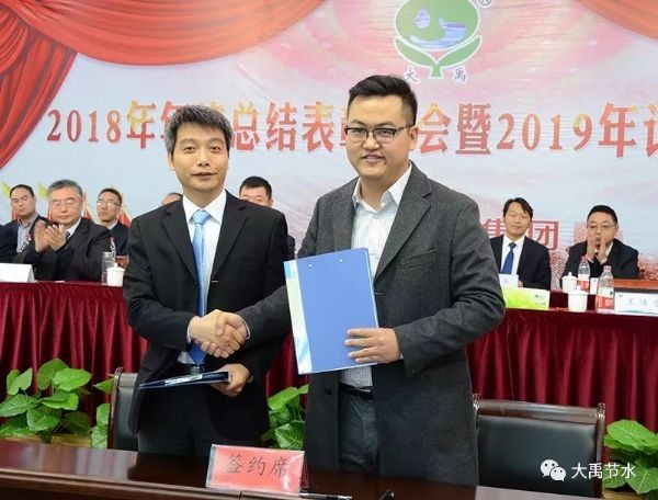 聚初心、信未来|bevictor伟德官网节水集团2018年终事情总结暨2019年妄想签约大会胜利召开 - bevictor伟德官网新闻 - 新闻中心 - nbsp,集团,集团公司,2019年,bevictor伟德官网,2018,节水,大会,事情