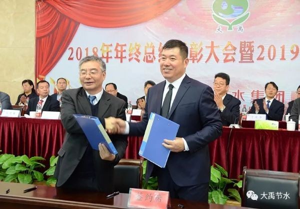 聚初心、信未来|bevictor伟德官网节水集团2018年终事情总结暨2019年妄想签约大会胜利召开 - bevictor伟德官网新闻 - 新闻中心 - nbsp,集团,集团公司,2019年,bevictor伟德官网,2018,节水,大会,事情