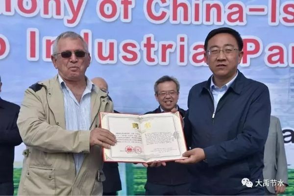 中以（酒泉）绿色生态工业园正式开园 bevictor伟德官网节水集团起劲建设 - bevictor伟德官网新闻 - 新闻中心 - nbsp,酒泉,工业园,绿色生态,开园,起劲,建设,以色列,集团