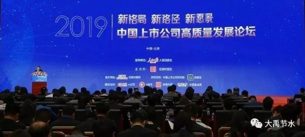 bevictor伟德官网节水集团荣膺第十届“天马奖&amp;#8226;最佳董事会奖” - bevictor伟德官网新闻 - 新闻中心 - nbsp,董事会,节水,bevictor伟德官网,amp,投资者,集团,上市公司,天马奖