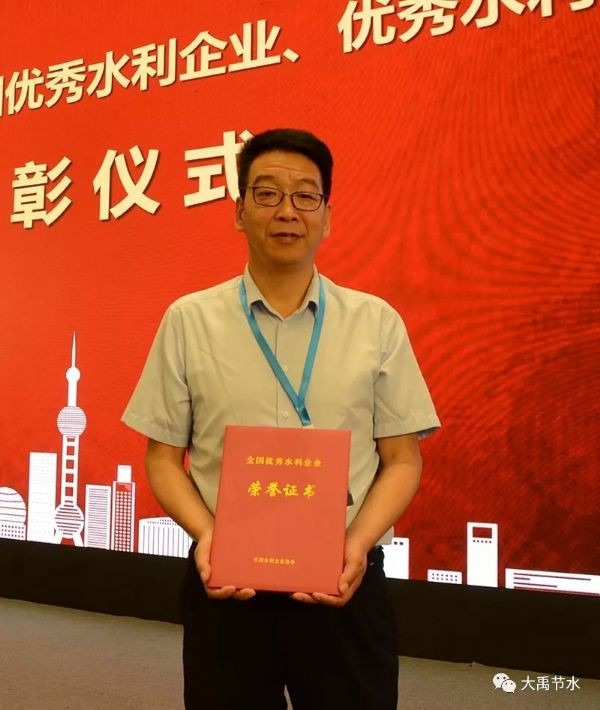 bevictor伟德官网节水集团荣获2017-2018年度天下优异水利企业 党委书记王冲荣获天下优异水利企业家声誉称呼 - bevictor伟德官网新闻 - 新闻中心 - nbsp,水利,企业,天下优异,荣获,企业家,集团,年度,水利部