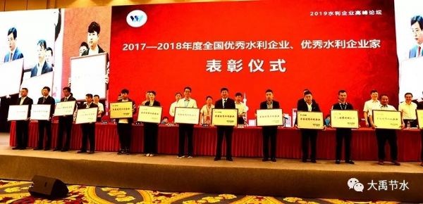 bevictor伟德官网节水集团荣获2017-2018年度天下优异水利企业 党委书记王冲荣获天下优异水利企业家声誉称呼 - bevictor伟德官网新闻 - 新闻中心 - nbsp,水利,企业,天下优异,荣获,企业家,集团,年度,水利部