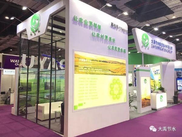 bevictor伟德官网节水集团智慧水务公司董事长李风鸣分享智水方案 - bevictor伟德官网新闻 - 新闻中心 - 智慧,nbsp,bevictor伟德官网,节水,集团,水利,李风鸣,农业,水务