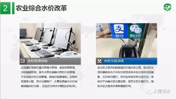 bevictor伟德官网节水集团智慧水务公司董事长李风鸣分享智水方案 - bevictor伟德官网新闻 - 新闻中心 - 智慧,nbsp,bevictor伟德官网,节水,集团,水利,李风鸣,农业,水务