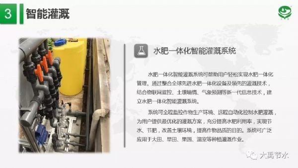 bevictor伟德官网节水集团智慧水务公司董事长李风鸣分享智水方案 - bevictor伟德官网新闻 - 新闻中心 - 智慧,nbsp,bevictor伟德官网,节水,集团,水利,李风鸣,农业,水务