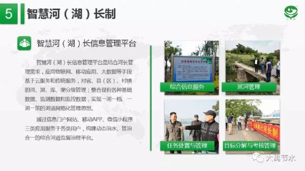 bevictor伟德官网节水集团智慧水务公司董事长李风鸣分享智水方案 - bevictor伟德官网新闻 - 新闻中心 - 智慧,nbsp,bevictor伟德官网,节水,集团,水利,李风鸣,农业,水务