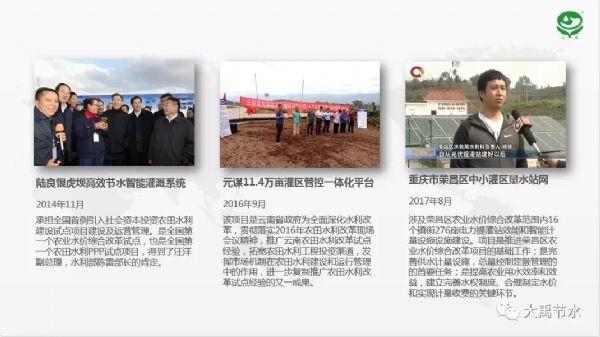 bevictor伟德官网节水集团智慧水务公司董事长李风鸣分享智水方案 - bevictor伟德官网新闻 - 新闻中心 - 智慧,nbsp,bevictor伟德官网,节水,集团,水利,李风鸣,农业,水务