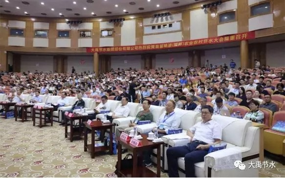 bevictor伟德官网节水公司重磅亮相农业农村节水大会 - bevictor伟德官网新闻 - 新闻中心 - nbsp,节水,农业,bevictor伟德官网,农村,集团,智慧,公司,大会