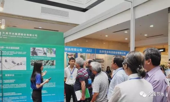 bevictor伟德官网节水公司重磅亮相农业农村节水大会 - bevictor伟德官网新闻 - 新闻中心 - nbsp,节水,农业,bevictor伟德官网,农村,集团,智慧,公司,大会