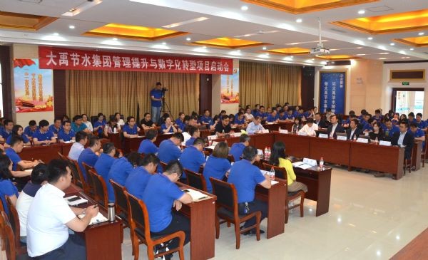 bevictor伟德官网1号项目|bevictor伟德官网节水联合IBM公司打造企业数字化转型与治理提升项目正式启动 - bevictor伟德官网新闻 - 新闻中心 - bevictor伟德官网,项目,nbsp,公司,数字化,IBM,转型,治理,1号