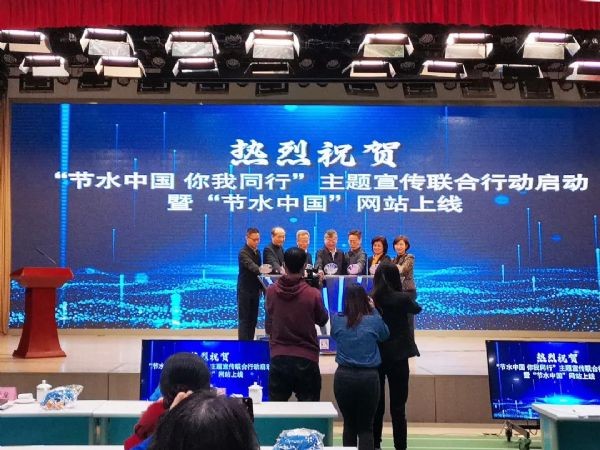 bevictor伟德官网动态| bevictor伟德官网节水集团董事长王浩宇受邀在水利部天下水日活动中代表行业企业讲话 - bevictor伟德官网新闻 - 新闻中心 - nbsp,节水,节约,用水,大赛,bevictor伟德官网,水利部,社会,集团