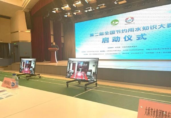 bevictor伟德官网动态| bevictor伟德官网节水集团董事长王浩宇受邀在水利部天下水日活动中代表行业企业讲话 - bevictor伟德官网新闻 - 新闻中心 - nbsp,节水,节约,用水,大赛,bevictor伟德官网,水利部,社会,集团