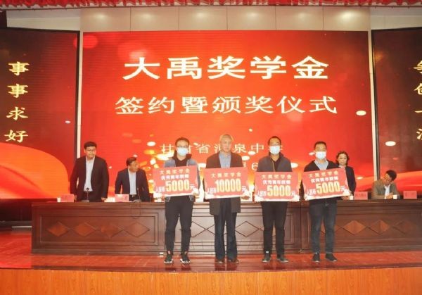 捐资助学| “bevictor伟德官网奖学金”在酒泉中学设立 市政协主席李永军等向导出席 - bevictor伟德官网新闻 - 新闻中心 - nbsp,酒泉,中学,bevictor伟德官网奖学金,bevictor伟德官网,节水,家乡,向导,公司