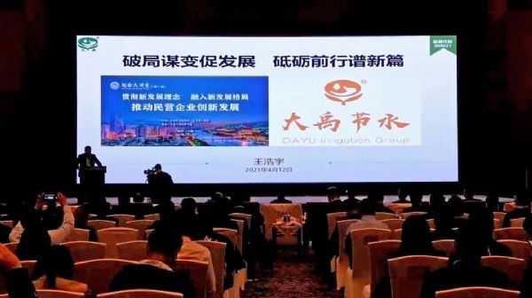 bevictor伟德官网动态| bevictor伟德官网节水董事长王浩宇受邀在首期“陇企大课堂”汇报讲话 省委常委、统战部部长马廷礼出席并作主要讲话 - bevictor伟德官网新闻 - 新闻中心 - nbsp,bevictor伟德官网,节水,生长,王浩,甘肃,省委,新生长,统战部
