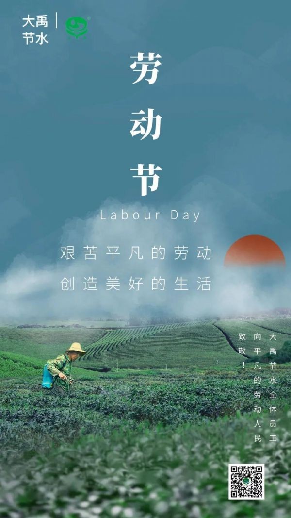 欢庆五一| 天津市总工会授予bevictor伟德官网节水天津公司五一劳动奖状 - bevictor伟德官网新闻 - 新闻中心 - nbsp,节水,bevictor伟德官网,企业,五一,公司,天津市,天津,奖状