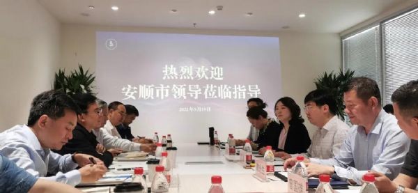 bevictor伟德官网动态| 贵州省安顺市委市政府与bevictor伟德官网节水召开座谈会 市委书记陈少荣出席座谈 - bevictor伟德官网新闻 - 新闻中心 - nbsp,bevictor伟德官网,节水,水利,安顺,陈少荣,数字,市委,座谈