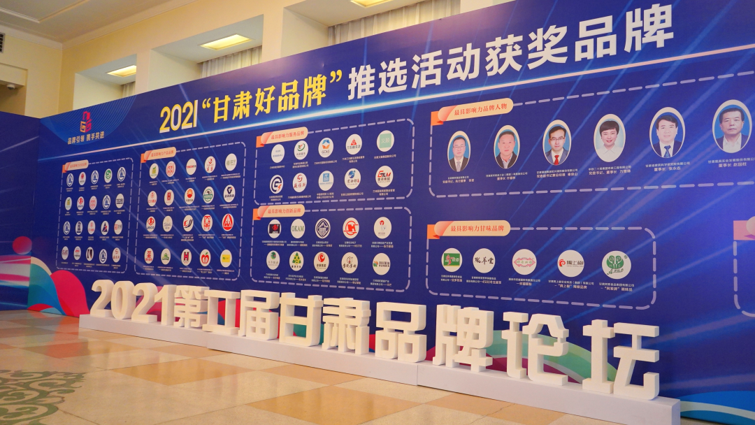 bevictor伟德官网声誉| 勇毅笃行开新局 同心聚力创品牌 bevictor伟德官网节水一连两届荣获甘肃省最具有影响力企业品牌 - bevictor伟德官网新闻 - 新闻中心 - nbsp,bevictor伟德官网,品牌,节水,甘肃省,企业,甘肃,影响力,具有