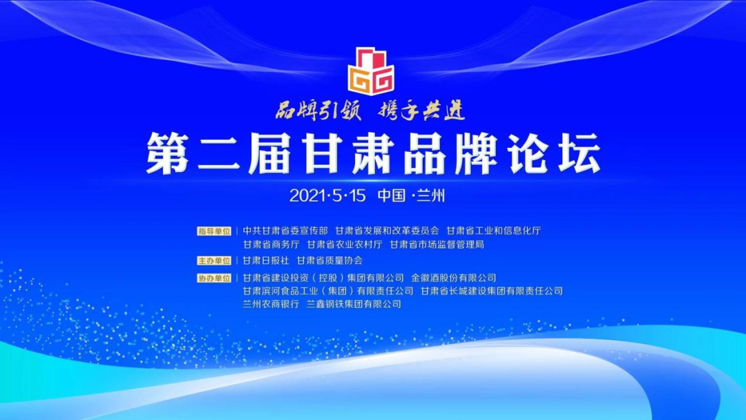 bevictor伟德官网声誉| 勇毅笃行开新局 同心聚力创品牌 bevictor伟德官网节水一连两届荣获甘肃省最具有影响力企业品牌 - bevictor伟德官网新闻 - 新闻中心 - nbsp,bevictor伟德官网,品牌,节水,甘肃省,企业,甘肃,影响力,具有