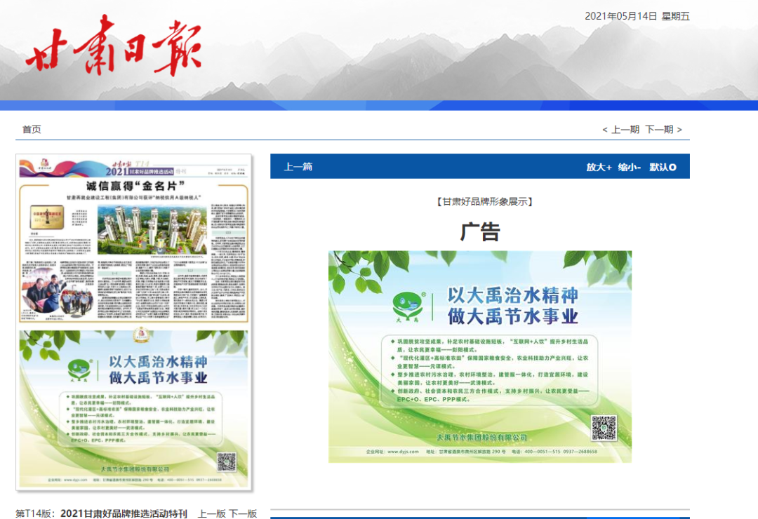 bevictor伟德官网声誉| 勇毅笃行开新局 同心聚力创品牌 bevictor伟德官网节水一连两届荣获甘肃省最具有影响力企业品牌 - bevictor伟德官网新闻 - 新闻中心 - nbsp,bevictor伟德官网,品牌,节水,甘肃省,企业,甘肃,影响力,具有