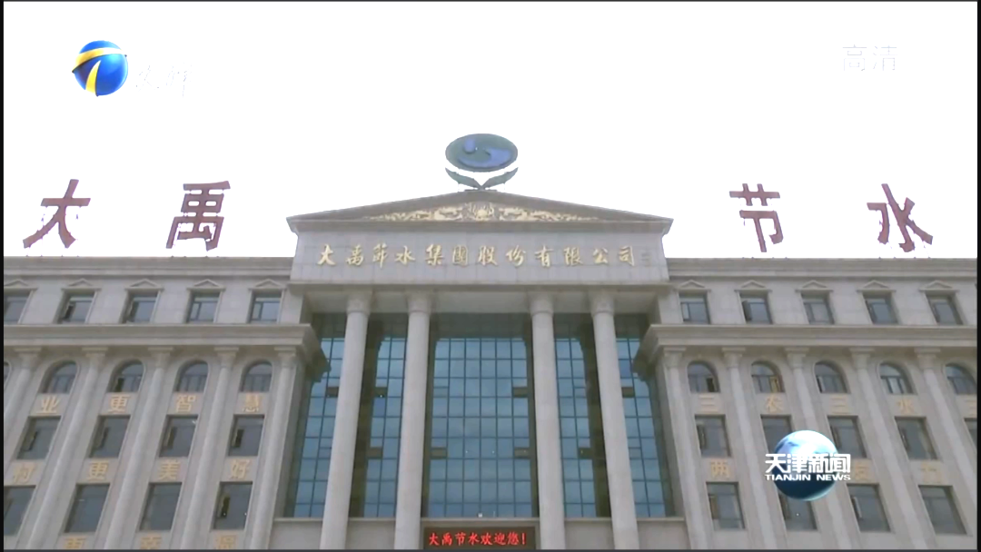 bevictor伟德官网动态| 天津市委书记李鸿忠专程赴bevictor伟德官网节水集团调研 强调坚持节水优先 施展企业科技立异作用 推动节水事业生长 - bevictor伟德官网新闻 - 新闻中心 - 节水,nbsp,bevictor伟德官网,李鸿忠,企业,书记,调研,水资源,生长