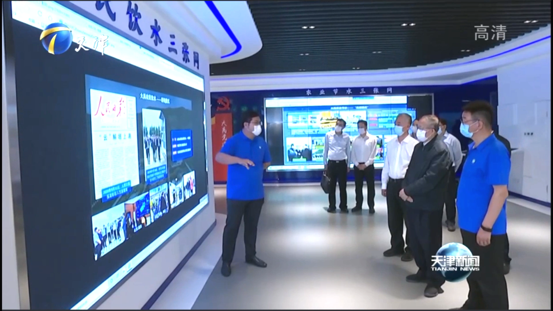bevictor伟德官网动态| 天津市委书记李鸿忠专程赴bevictor伟德官网节水集团调研 强调坚持节水优先 施展企业科技立异作用 推动节水事业生长 - bevictor伟德官网新闻 - 新闻中心 - 节水,nbsp,bevictor伟德官网,李鸿忠,企业,书记,调研,水资源,生长